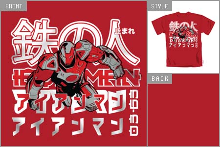 Extreme (Iron Man Red Samurai) T-shirt