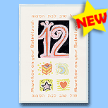 Mazel Tov   on your  Batmitzvah