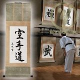 Century Martial Arts Scrolls, Karate