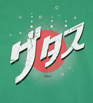 Chunk Retro T-shirts Japanese Lemonade (Green)