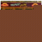 Fair Trade Media Tram in Calcutta 2027