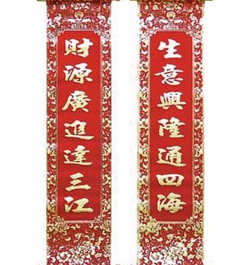 Got-Bonsai? - Giftware Dui-lian pair of Chinese Scrolls - 7 Characters