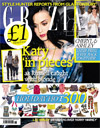 Grazia Quarterly Direct Debit   Rituals Sun Care