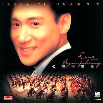 Jacky Cheung Ai Yu Jiao Xiang Qu