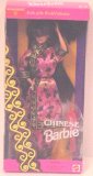 Mattel Chinese Barbie Dolls of the World Collection Special Edition 1993