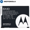 Motorola BX40 BATTERY