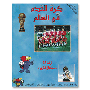 None 1998 World Cup Souvenir Brochure - Tunisian