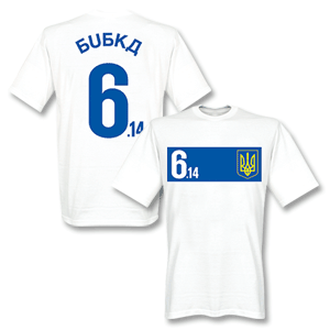 Retake Bubka 6.14m Ukraine T-shirt
