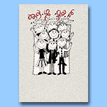 Silhouette You`re Leaving