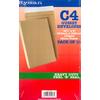 10 Gusset Envelopes - C4 Pack 10
