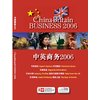 Unbranded China-Britain Business Magazine