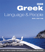 Unbranded Greek Language and People Course Book (new