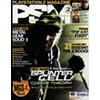 PSM2 Magazine Subscription