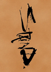 Staind - Logo Keyring