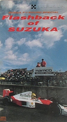 Suzuka 1990 Flashback Sound Card