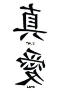 True Love Chinese Symbol Tattoo