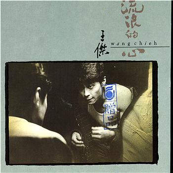 Wang Chieh A Wondering Heart