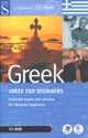 WHSmith Language - Greek